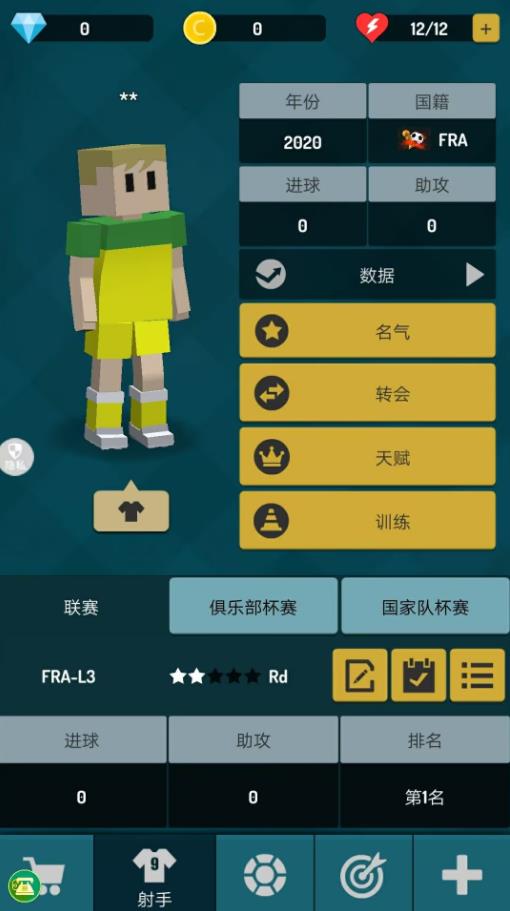 街头足球对决下载