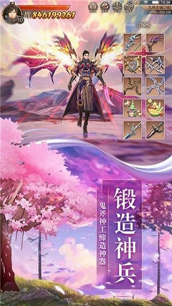 御剑乾坤之遮天剑手游