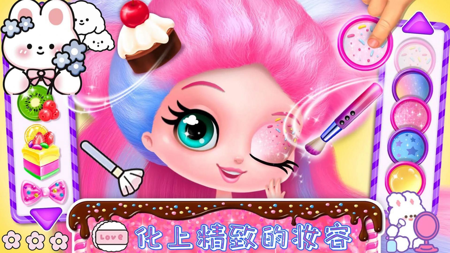 时尚公主爱换装游戏手机版下载