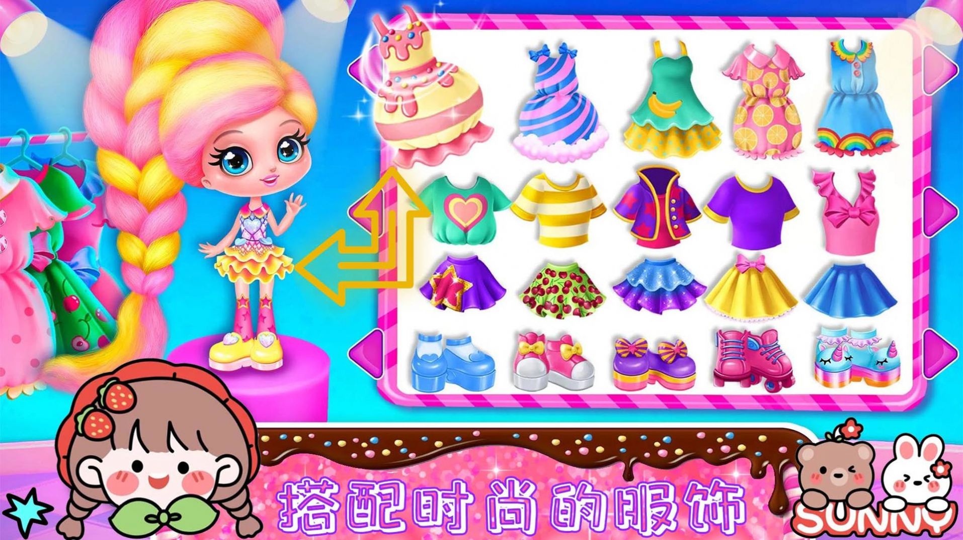 时尚公主爱换装游戏安卓版图片2