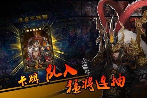 左右三国手机下载ios版