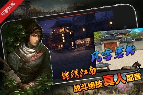 左右三国手机下载ios版