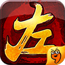 左右三国手机下载ios版