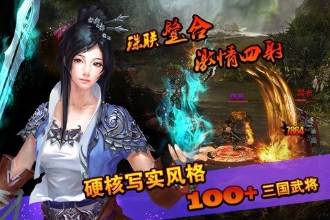 左右三国手机下载ios版