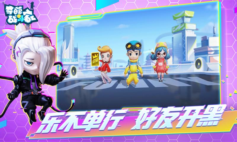 奇葩战斗家s28源赛季更新最新版2022