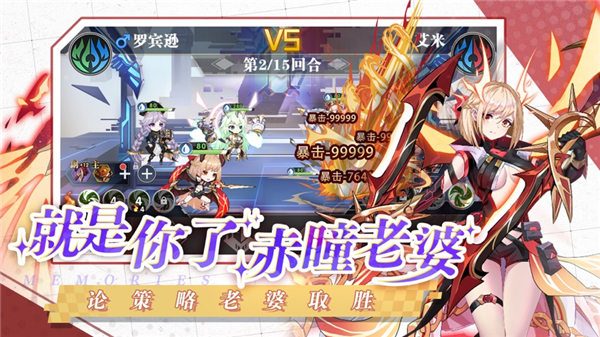 超次元战记开启篇苹果版下载