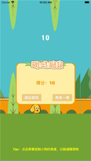 狗狗快跑2022游戏下载ios版本