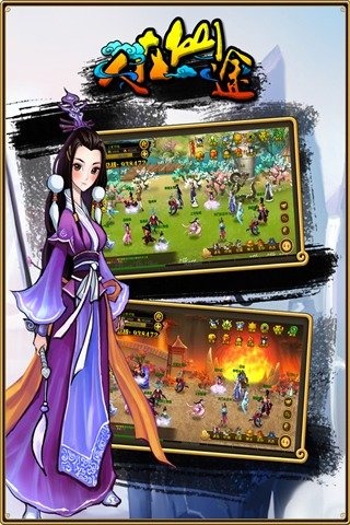 人在仙途苹果免费版