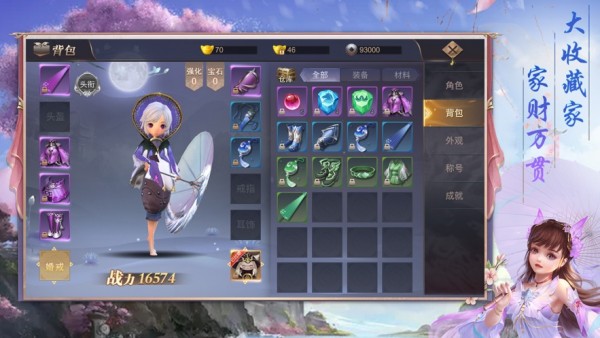 三生三世梨花落手游