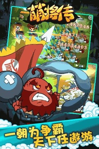 傲娇联萌ios版下载安装