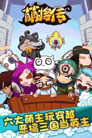 傲娇联萌ios版下载安装