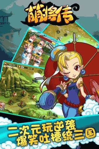 傲娇联萌ios版下载安装