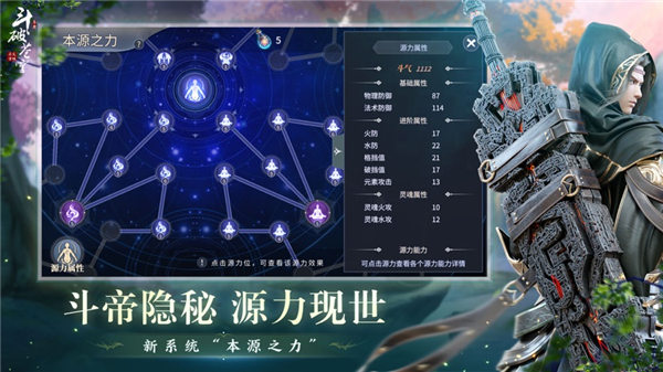 斗破苍穹异火重燃手游官网下载