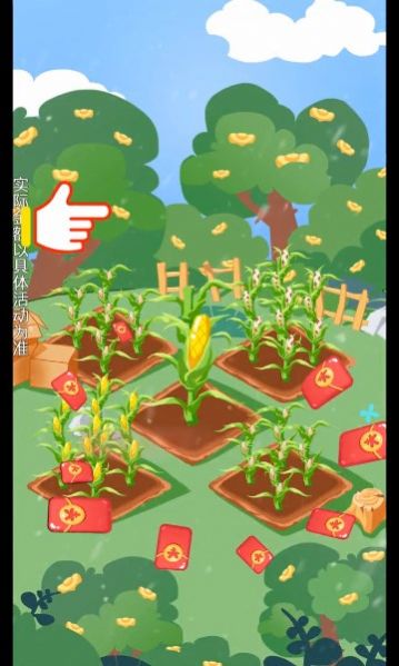 飘香玉米田游戏红包版下载最新版