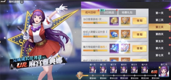 全明星激斗麻宫雅典娜怎么获取