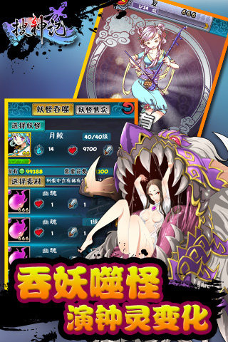 搜神记手机苹果版