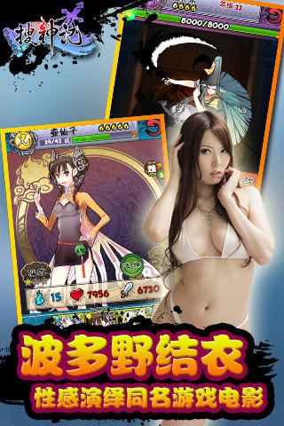 搜神记手机苹果版