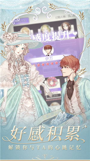 螺旋圆舞曲手机ios下载