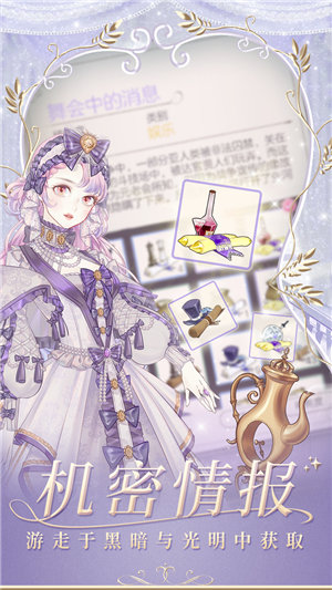 螺旋圆舞曲手机ios下载