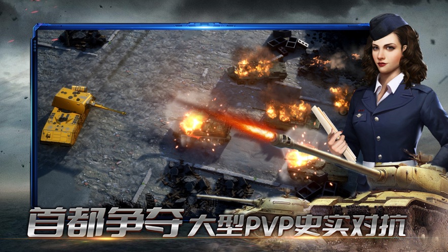 坦克联盟手游最新版