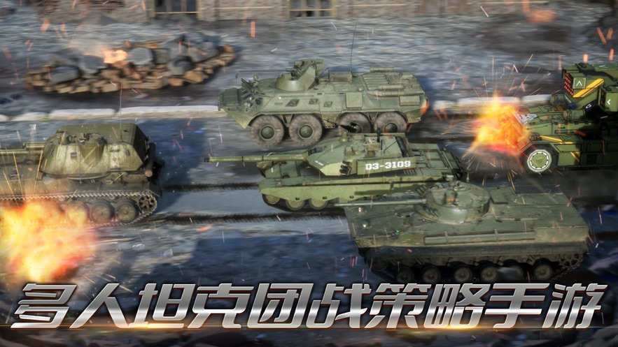 坦克联盟下载