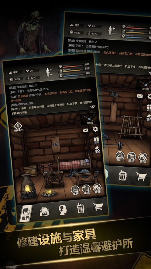 重建家园无限瓶盖破解版最新版本