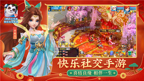 神武4手游手机ios版