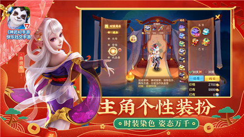 神武4手游手机ios版