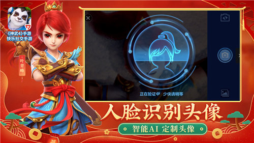 神武4手游手机ios版