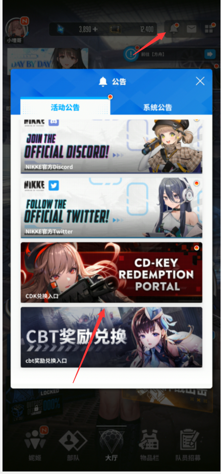 nikke胜利女神兑换码怎么使用