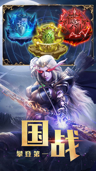 永恒徽章手游免费下载手机版