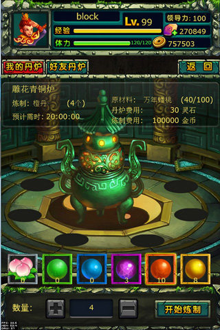 西游英雄手机下载免费版