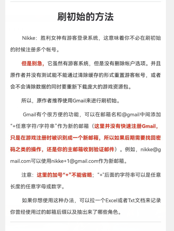 nikke胜利女神怎么刷初始