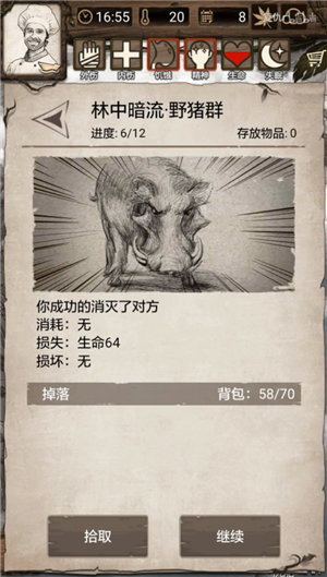 荒岛求生安卓版下载