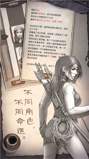 荒岛求生手游手机版ios版