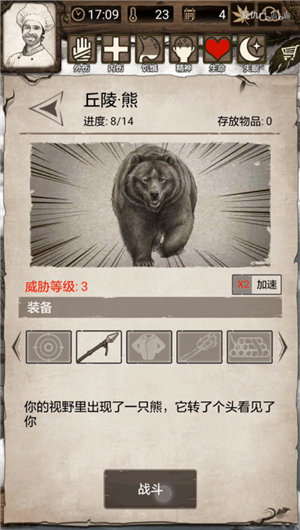 荒岛求生安卓版下载