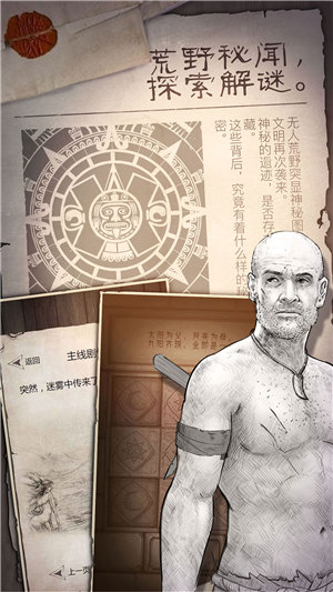 荒岛求生手游手机版ios版