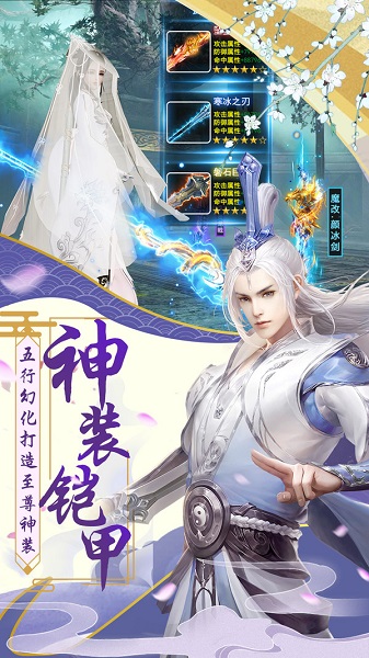 恋仙诀领红包版