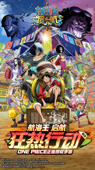 航海王启航公益服v15无限钻石版