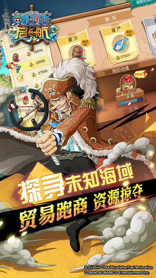 航海王启航公益服下载