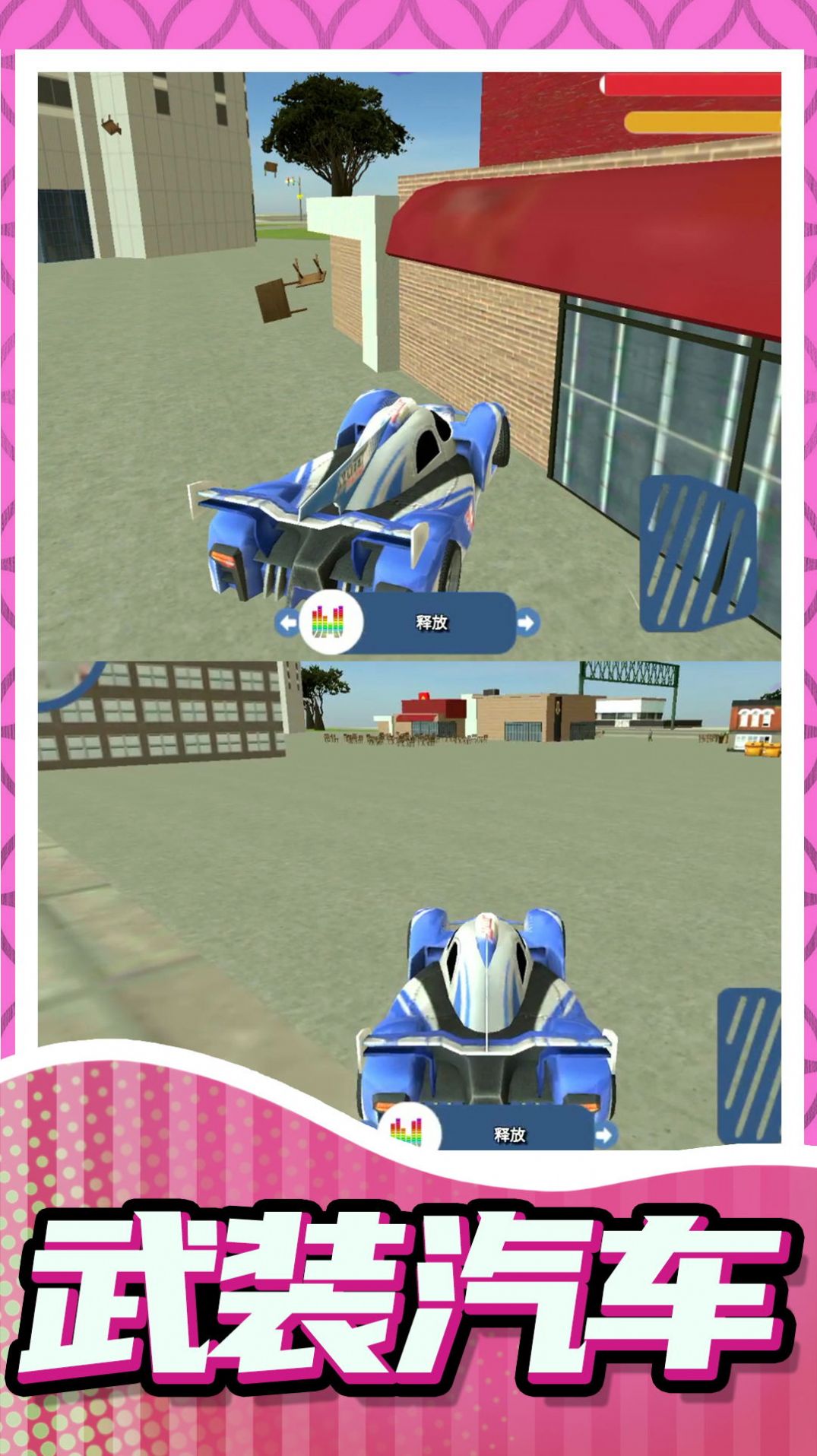 城市乱斗大师游戏安卓版本