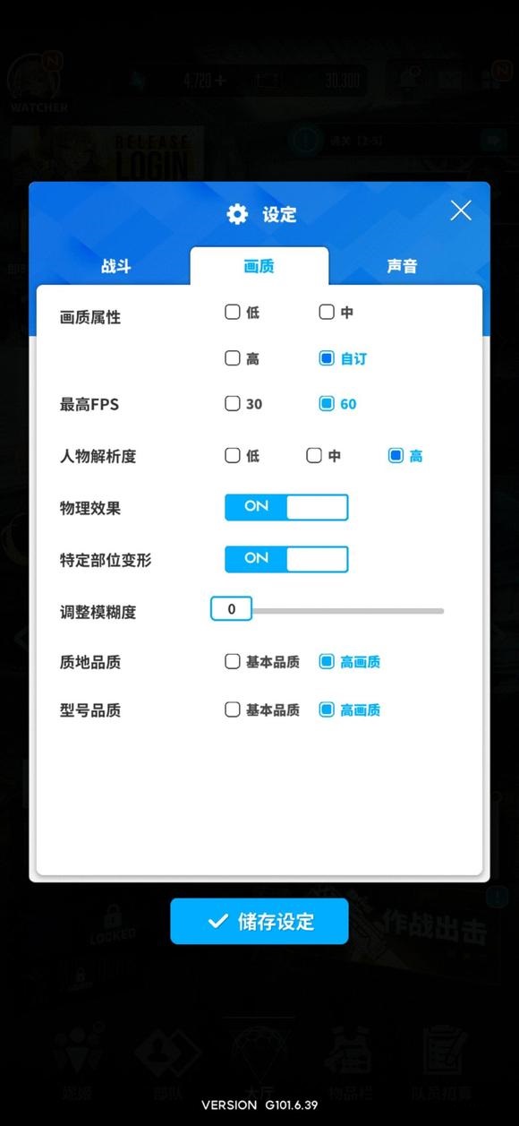 NIKKE胜利女神抖动怎么开启