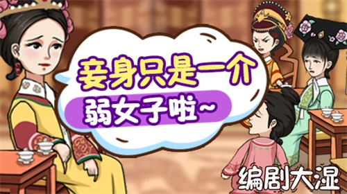 编剧大师游戏抖音版下载