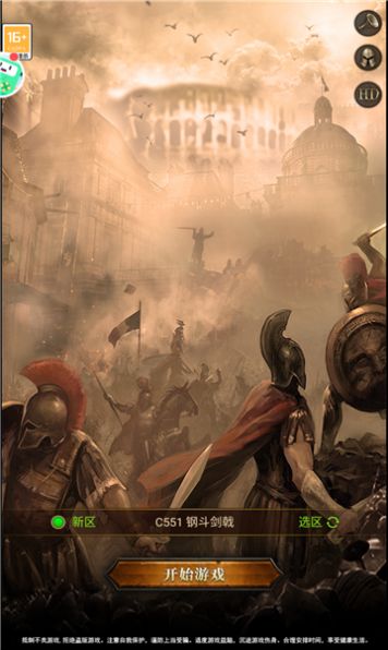 帝国纪元征服者手游最新版本下载