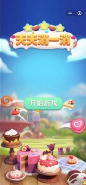 没事消一消下载