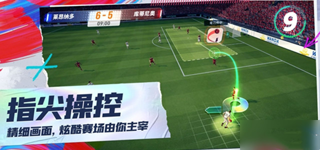 未来足球手游兑换码大全2022最新