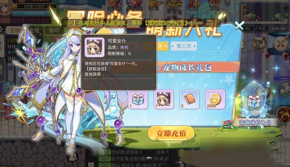 永恒岛之彩虹世界氪金买什么最划算