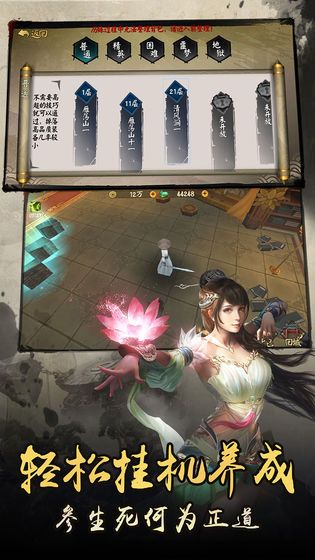 大秦天下崛起游戏