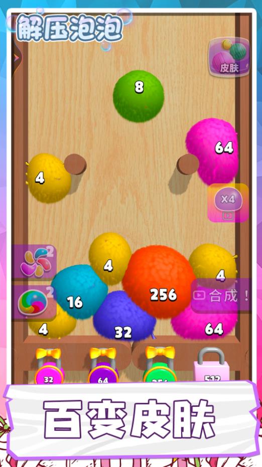 解压史莱姆游戏安卓版下载