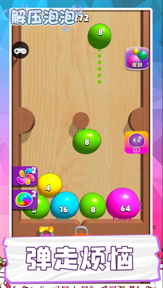 解压史莱姆游戏安卓版下载